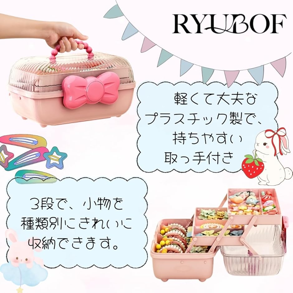 ジュエリーボックス 子供 女の子 アクセサリーケース 3段 小物入れ