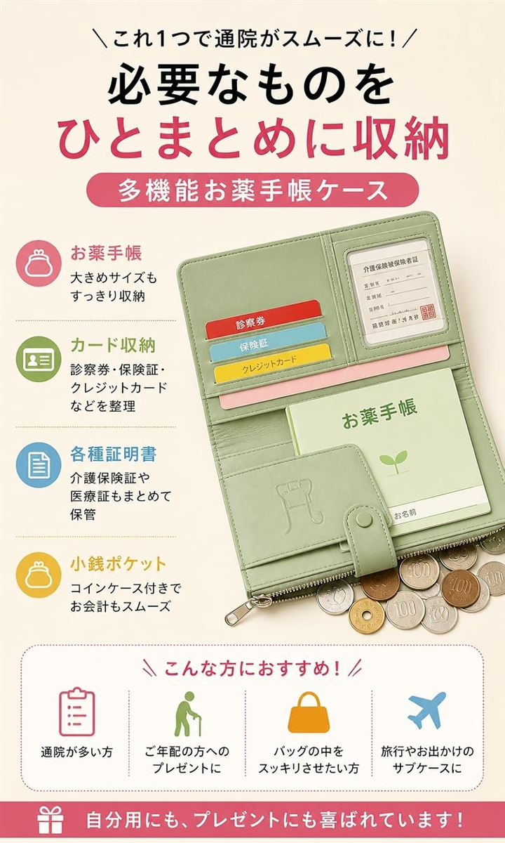 お薬手帳 カバー 診察券ケース 保険証 通院 ...の詳細画像1