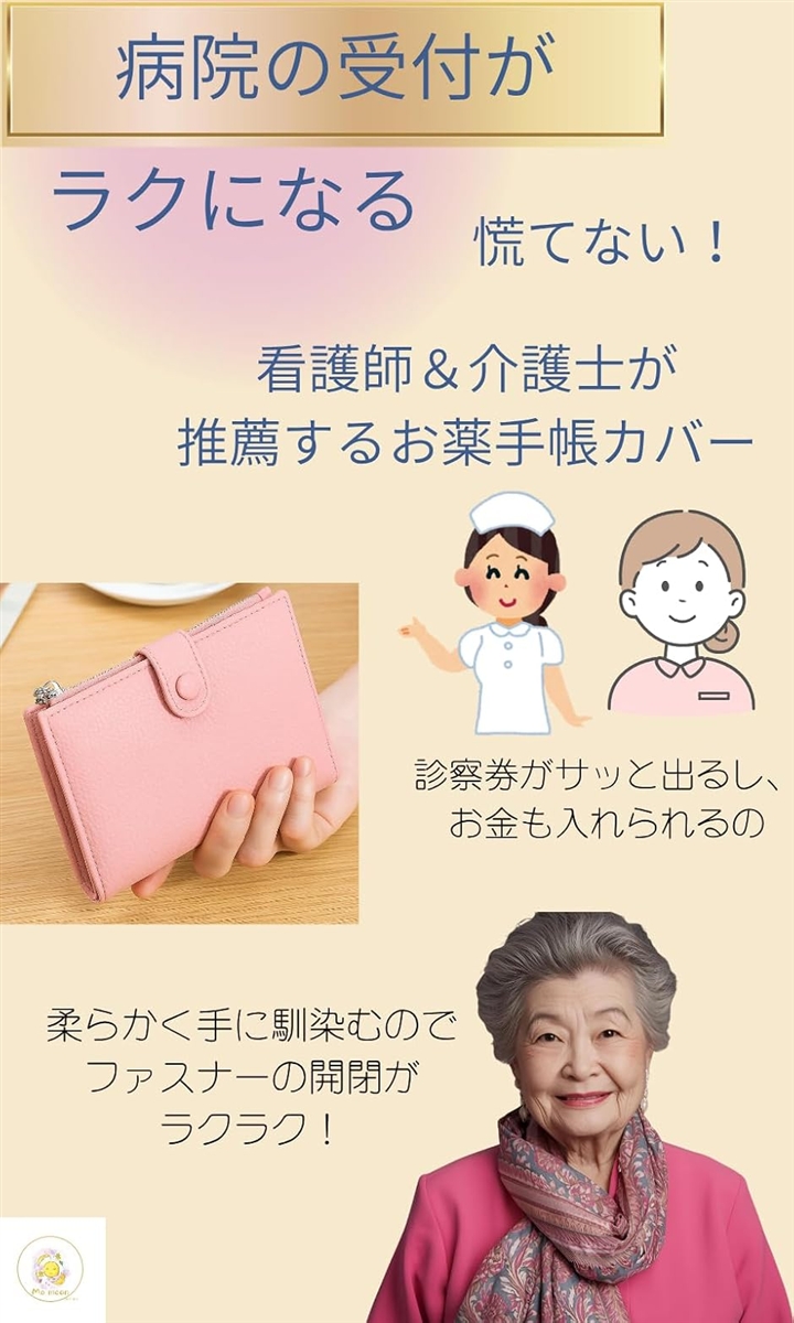 お薬手帳 カバー 診察券ケース 保険証 通院 ...の詳細画像2