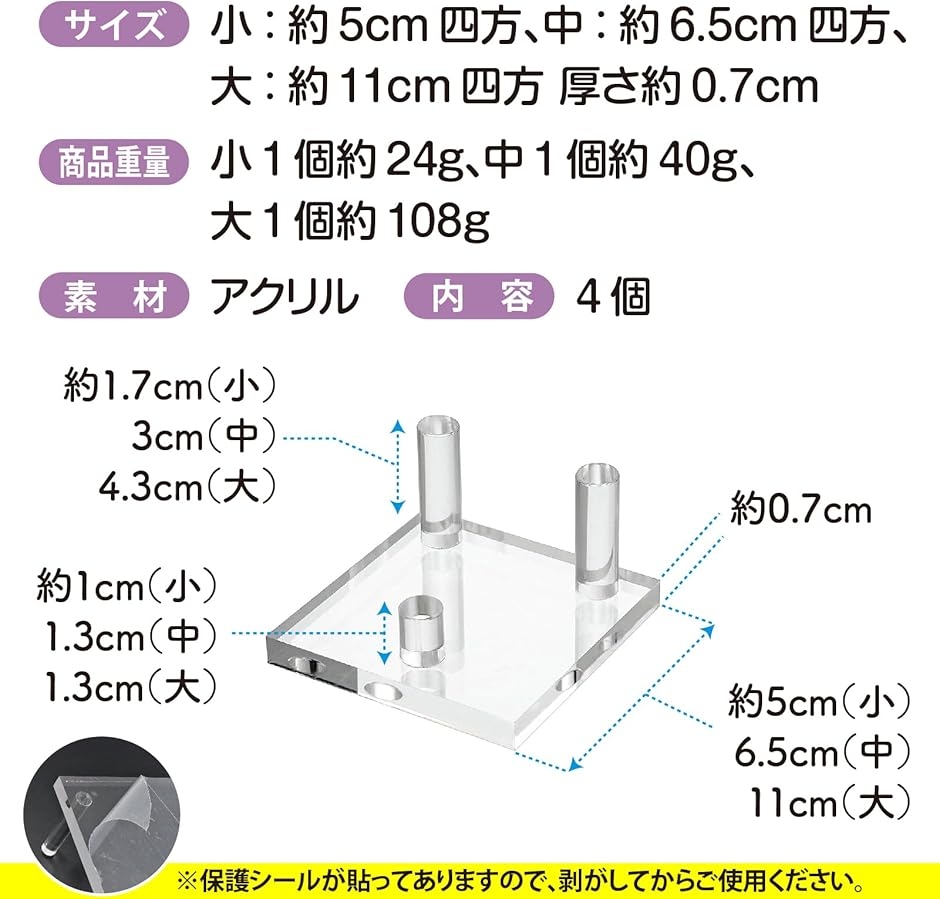 アクリル展示スタンド 4個セット 鉱石標本飾り用 多用途モデル 透明