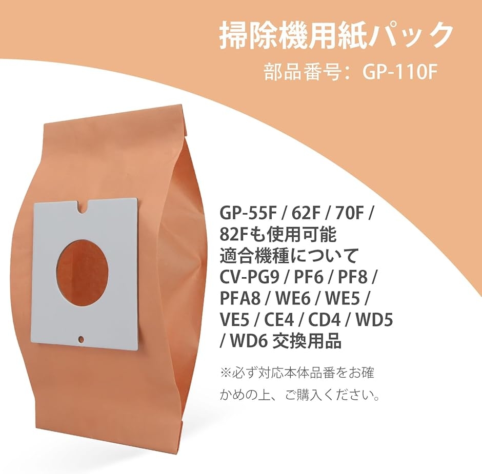 互換品】 日立用 GP-110F 紙パック 交換品 10枚入り 日立掃除機用 抗菌