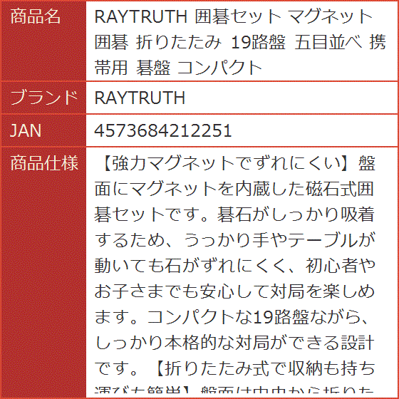 碁盤 19路盤の商品一覧 通販 - Yahoo!ショッピング