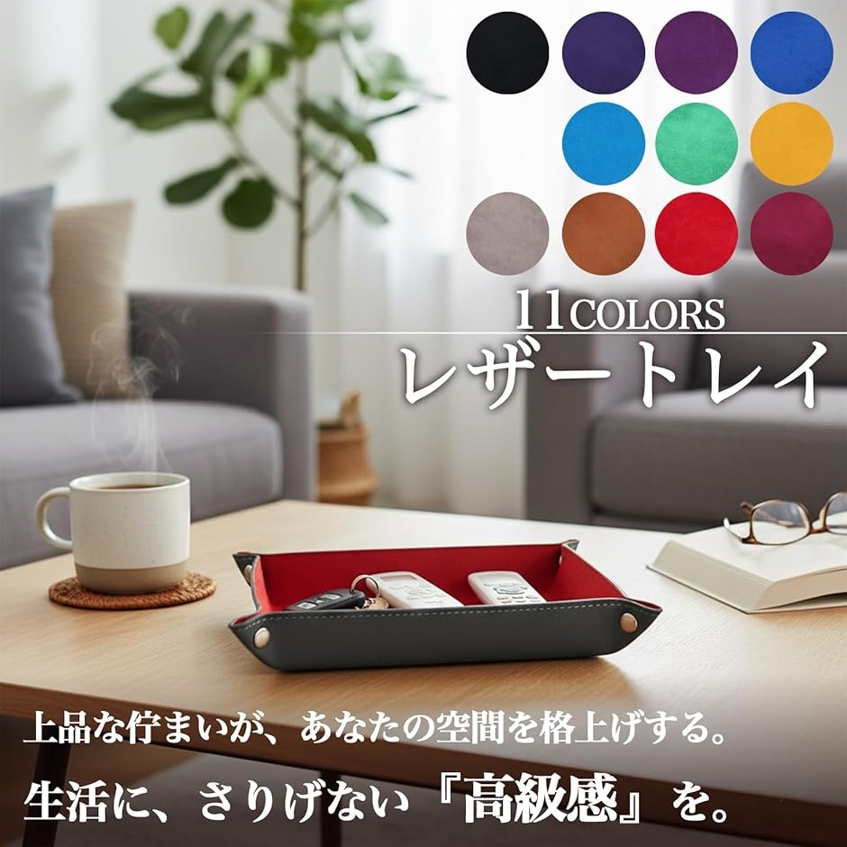 最高級 北谷家具 キットファニチャー　アクセサリートレイ　ペンケース 小物いれ GLOFIN レザートレイ 小物入れ アクセサリートレイ 卓上 収納 トレー