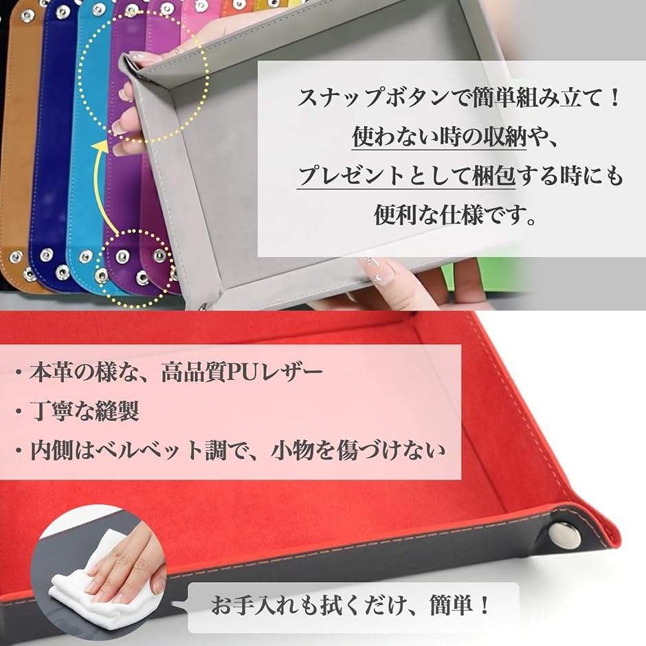 GLOFIN レザートレイ 小物入れ アクセサリートレイ 卓上 収納 トレー