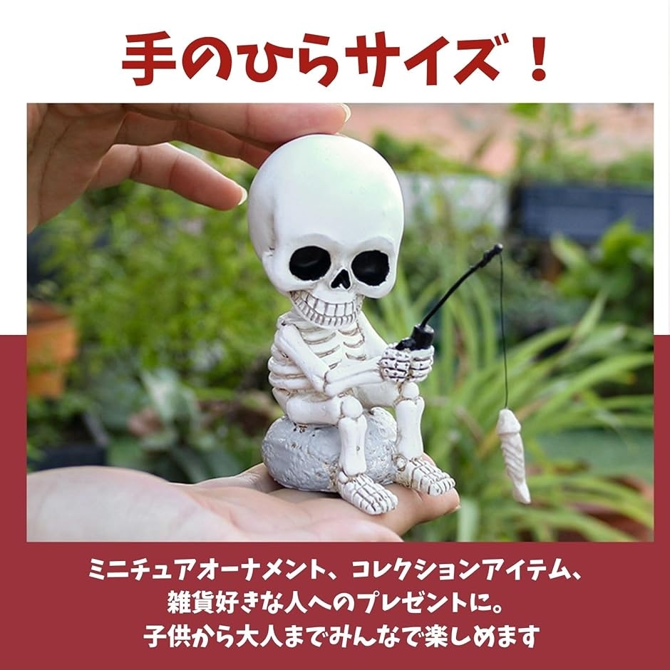スカルオブジェ 骸骨 釣り 置物 ゴシックインテリア ガーデン