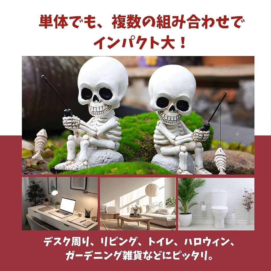 スカルオブジェ 骸骨 釣り 置物 ゴシックインテリア ガーデン