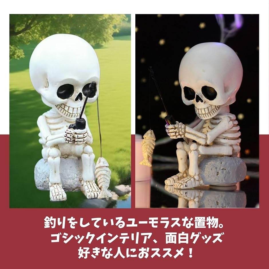 スカルオブジェ 骸骨 釣り 置物 ゴシックインテリア ガーデン