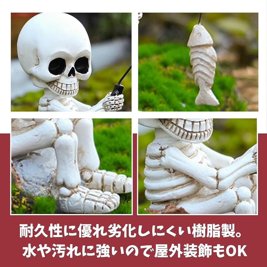 スカルオブジェ 骸骨 釣り 置物 ゴシックインテリア ガーデン