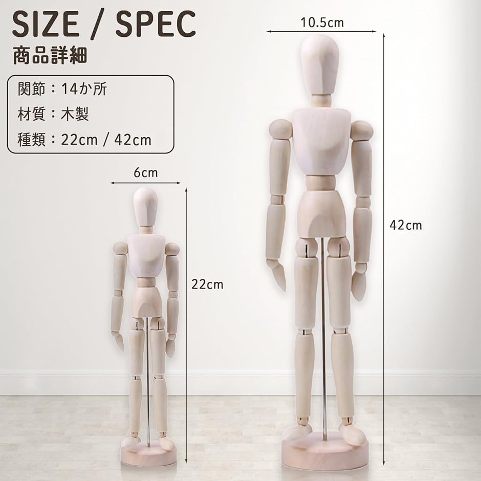 デッサン人形 木製 モデル ドール 可動式 マネキン ポーズ人形 人体