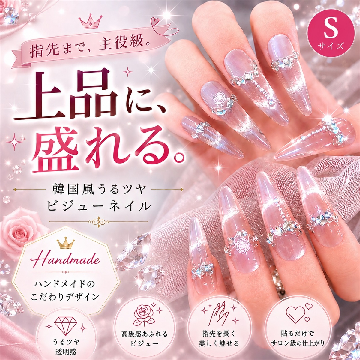 ネイルチップ つけ爪 ロング ハンドメイド 手作り nail tips シンプル 可愛い (ピンク,  S)