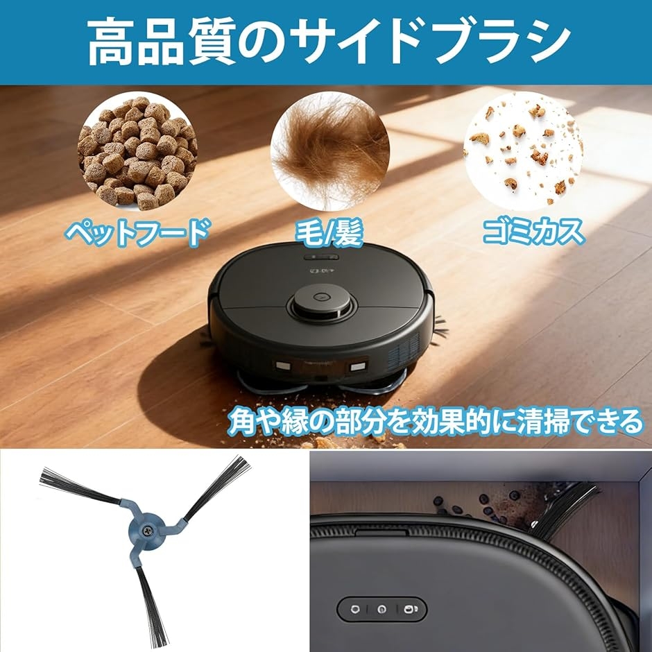 お掃除ロボットacro（掃除機部品、アクセサリー）｜掃除機、クリーナー
