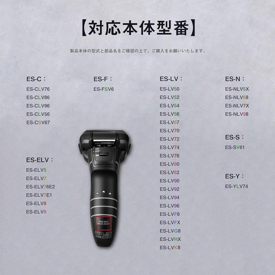 互換品】 ES9032 替刃 ES9173 ES9170 セット ES-LVFX-K 替え刃 ES-LVHX