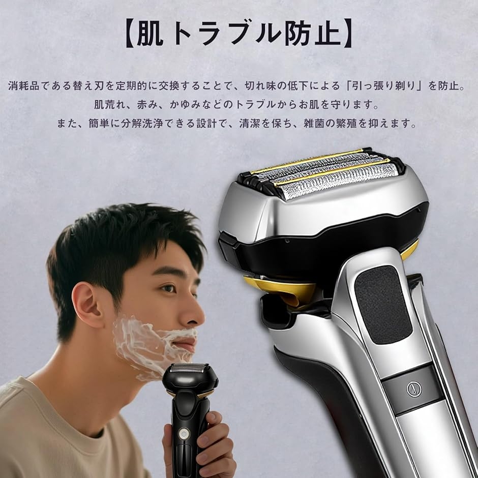 互換品】 ES9032 替刃 ES9173 ES9170 セット ES-LVFX-K 替え刃 ES-LVHX