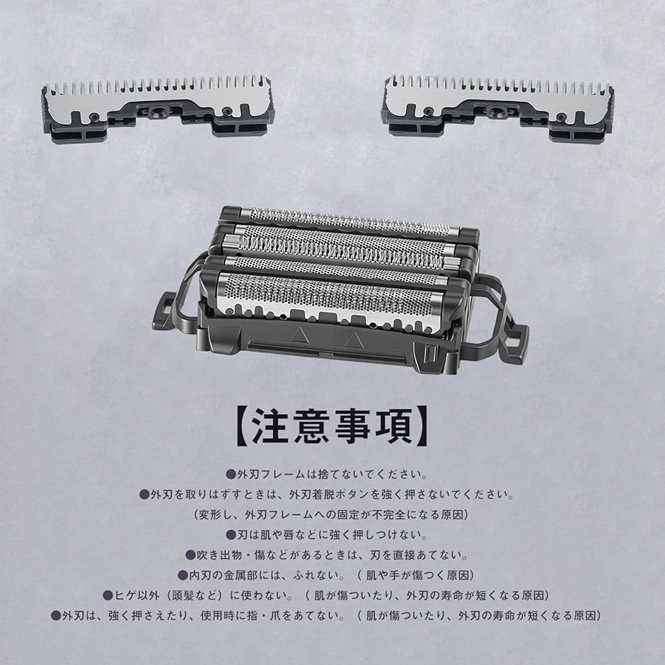 互換品】 ES9032 替刃 ES9173 ES9170 セット ES-LVFX-K 替え刃 ES-LVHX