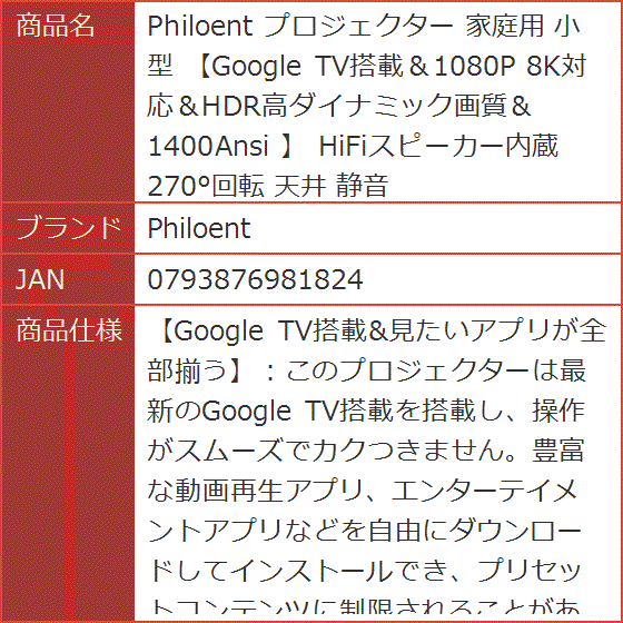 プロジェクター 家庭用 小型 Google TV搭載＆1080P 8K対応＆HDR高