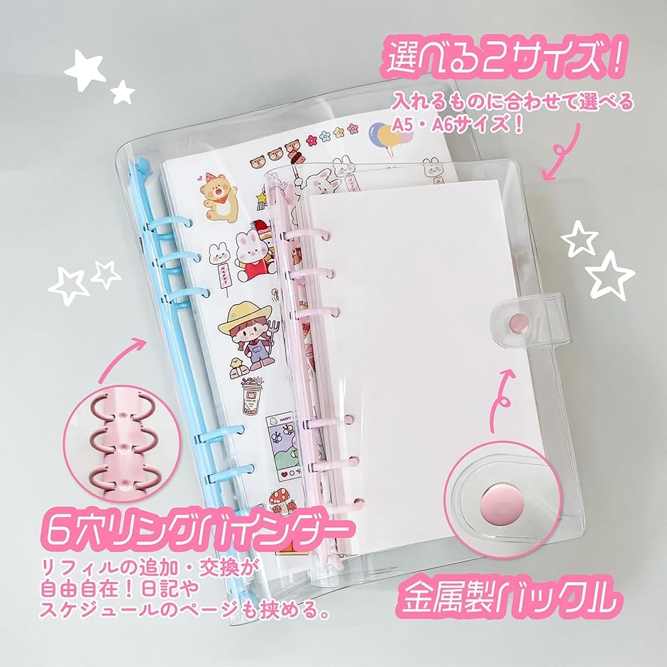 システム手帳 シール帳 カバー バインダー 6穴 クリア ボタン付き 透明