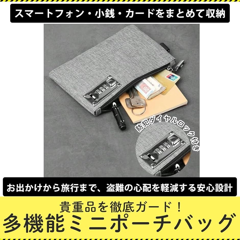 鍵付き ポーチ 貴重品 集金袋 ミニ 鍵付き財布 セキュリティ 現金収納