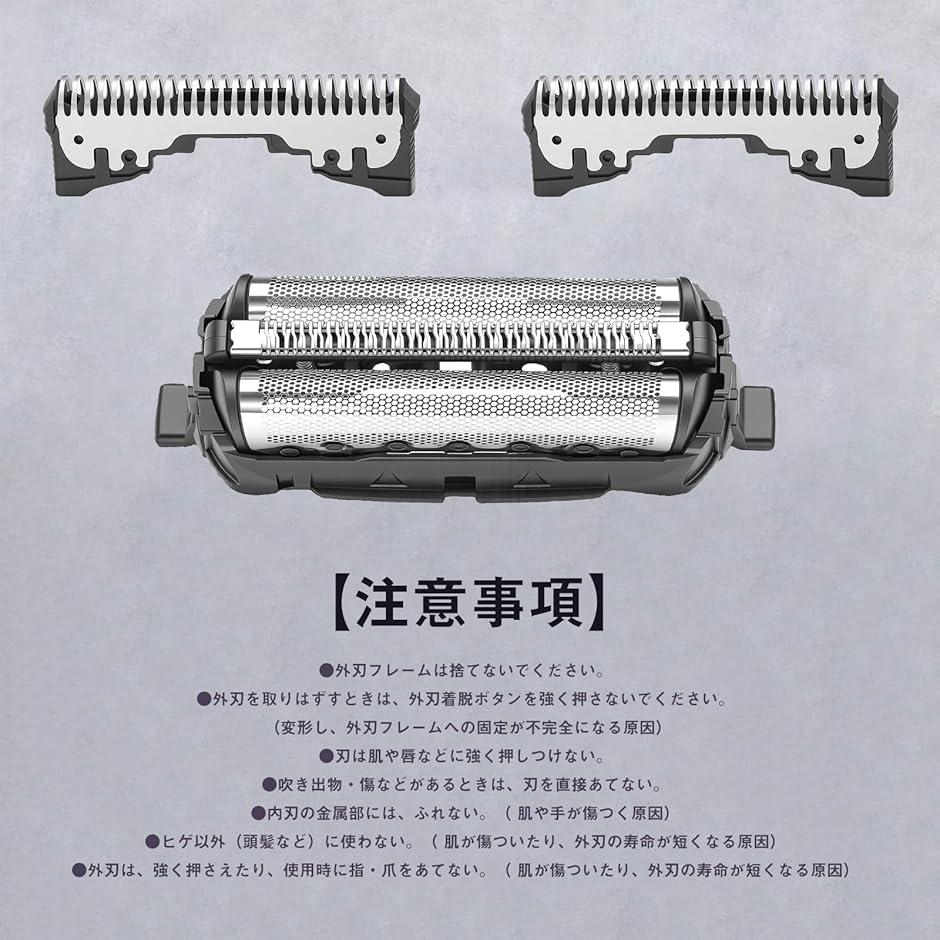 互換品】 ES9013 替刃 ES9087 シェーバー ES9068 セット ES-ST2S