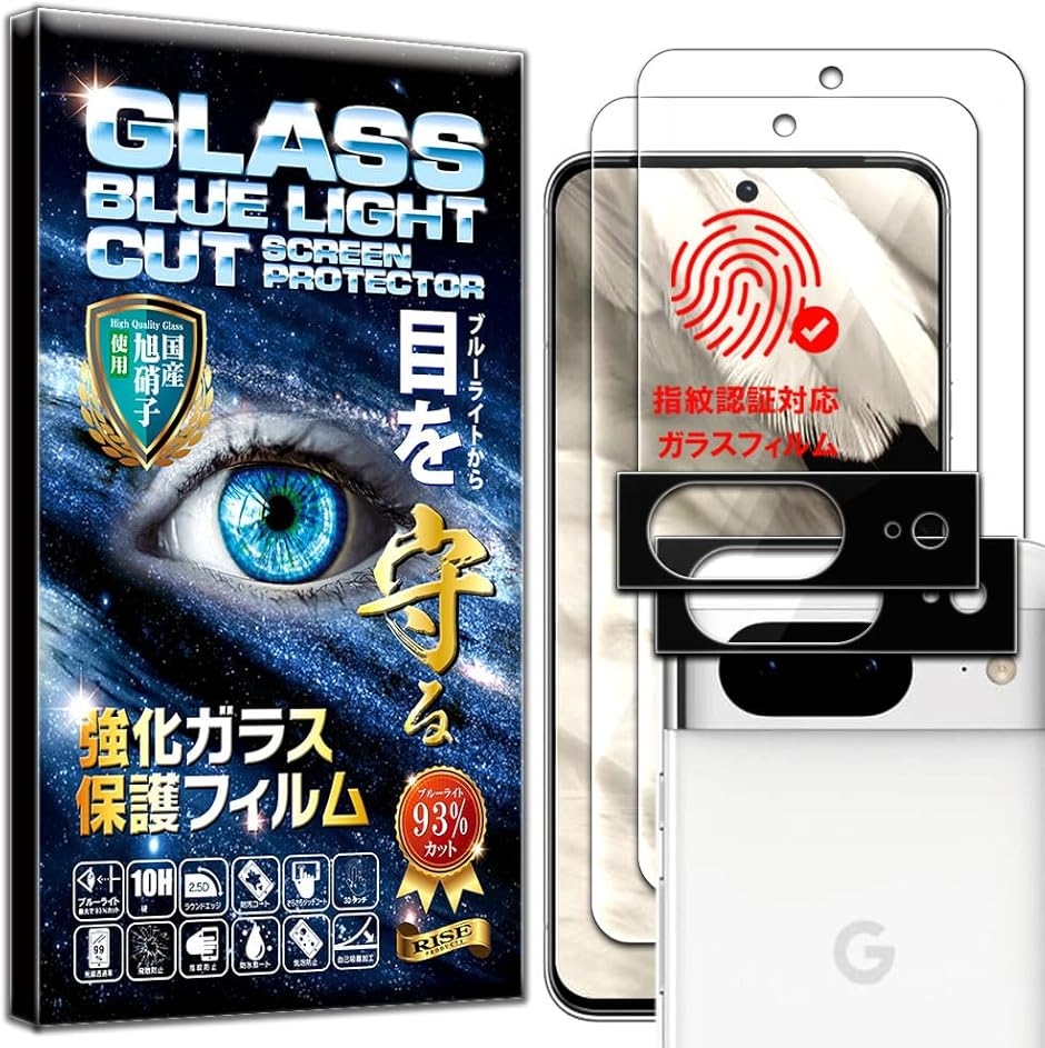 RISE �K���X�t�B���� Google Pixel 8 �p �ی�t�B���� 2+2���� (�u���[���C�g�J�b�g,  pixel 8 �J�����t)