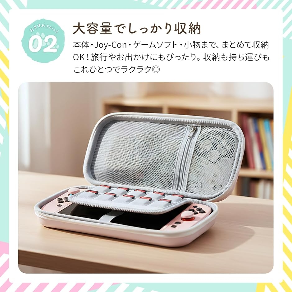 switch2 収納 ケース 可愛い ボックス...の詳細画像2