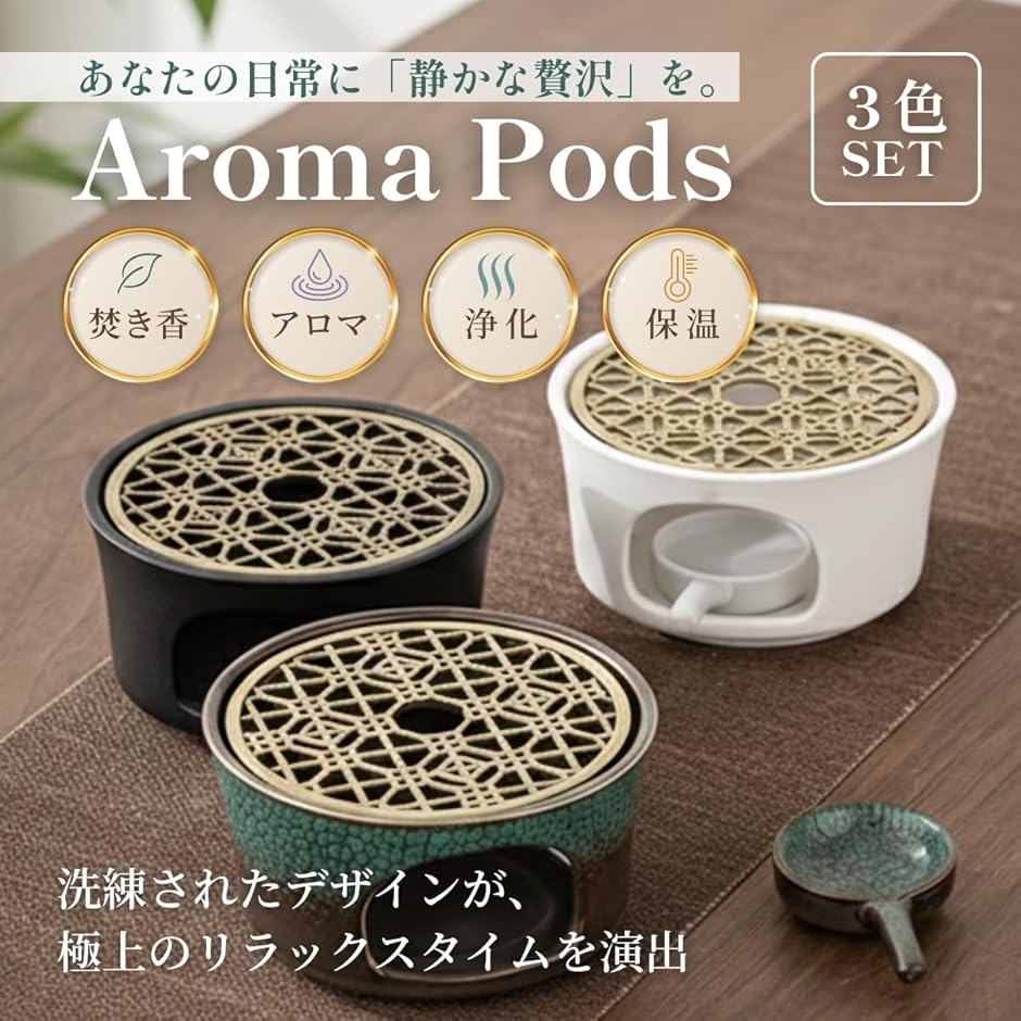 香炉 アロマポット セージ パワーストーン 浄化 パロサント 受け皿