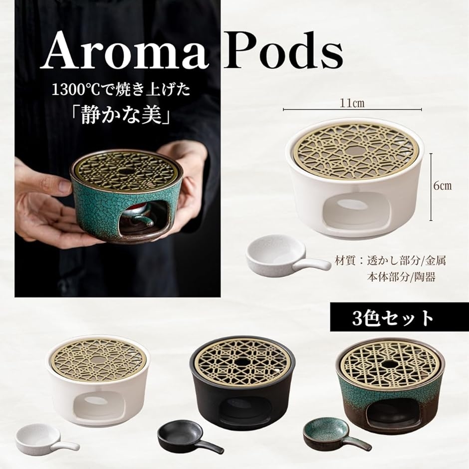香炉 アロマポット セージ パワーストーン 浄化 パロサント 受け皿