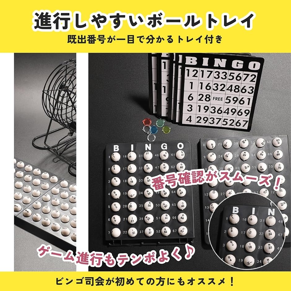 回すだけで盛り上がる》 ビンゴゲームセット ハンドル式抽選器 カード