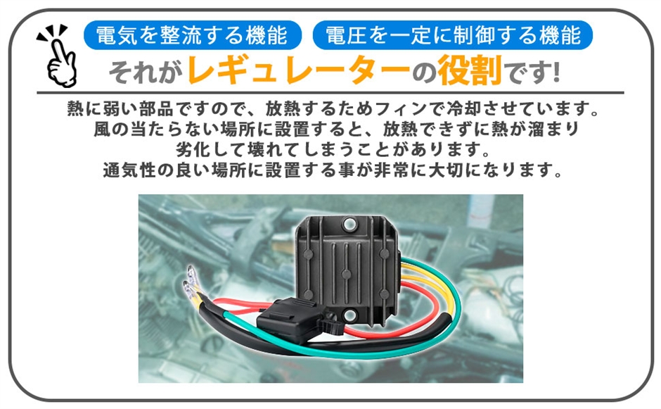 ホンダ 用 レギュレーター レクチファイア CB72 CB77 CB250 CB350