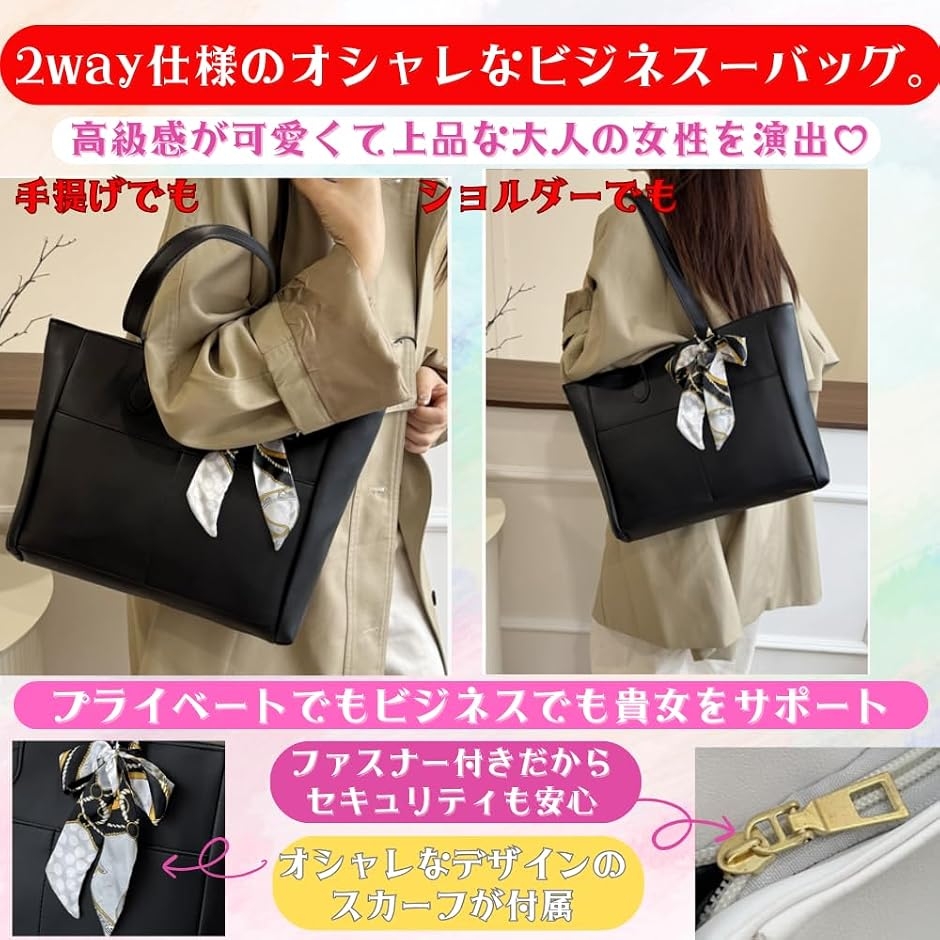 就活 レディース a4トートバッグ リクルートバッグ ビジネスバッグ 大