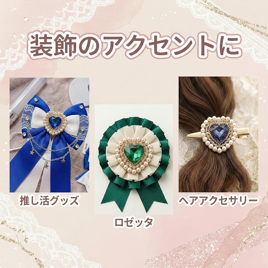 ビジューパーツ ハート 宝石 推し活 ハンドメイド デコパーツ 手芸 5個