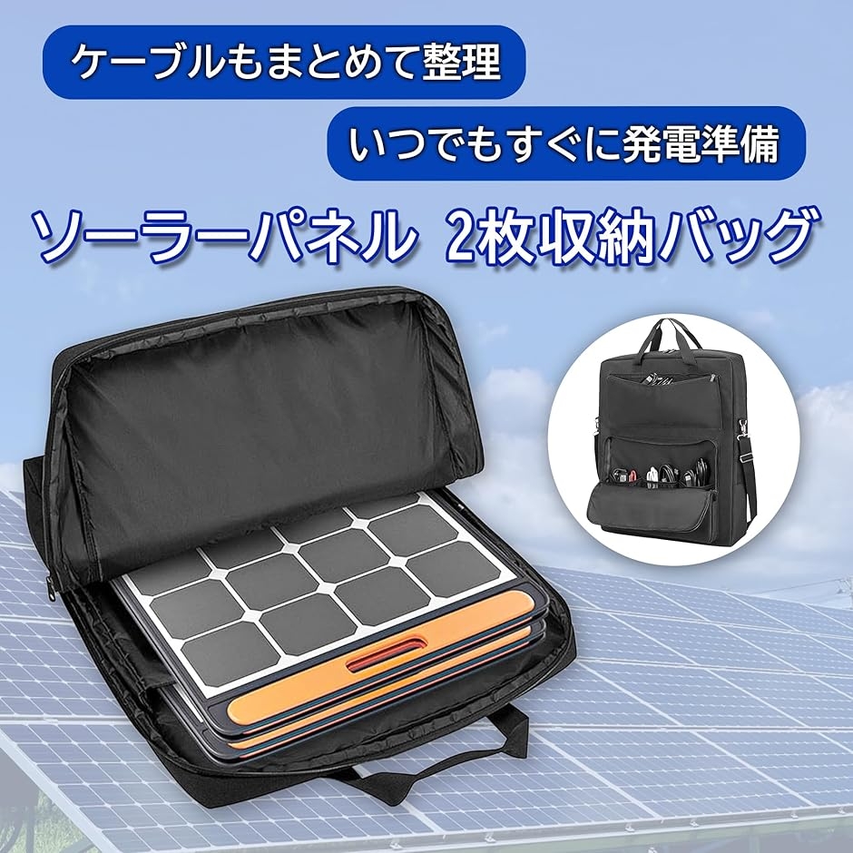 ジャクリ ポータブル電源 ケース jackery 収納バッグ ソーラーパネル