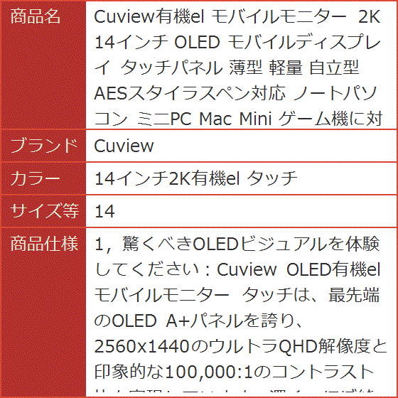 有機el モバイルモニター 2K 14インチ OLED モバイルディスプレイ