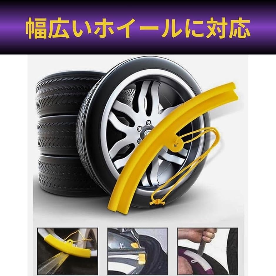タイヤレバー リムプロテクター セット 自動車 バイク 自転車 タイヤ