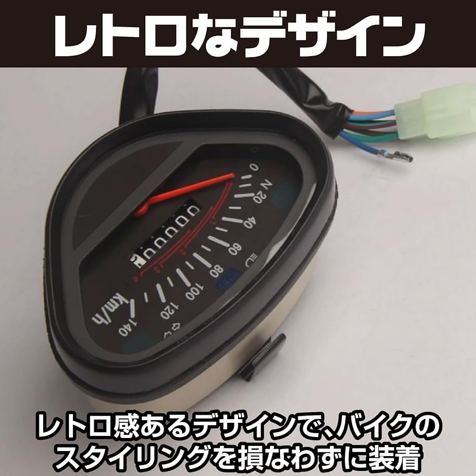 互換品】 ホンダ車用 スピードメーター 140km/h おにぎり型 社外品