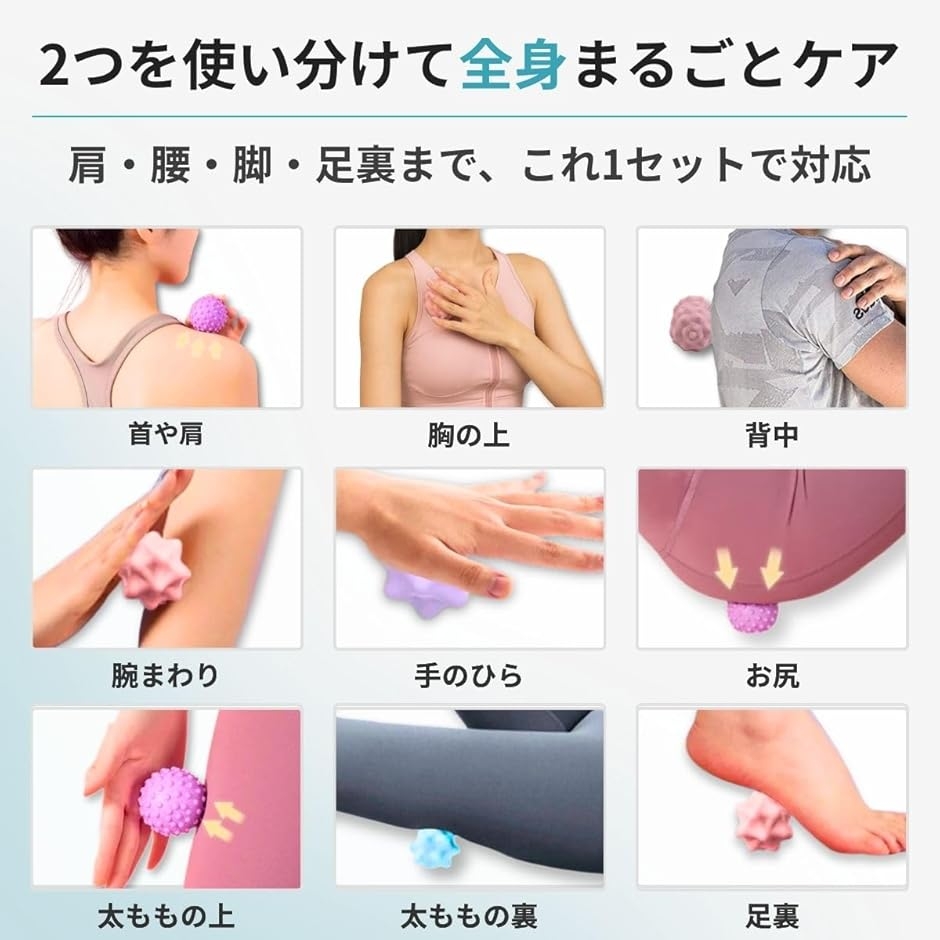 マッサージ ボール 筋膜リリース トリガーボール ストレッチ ほぐし