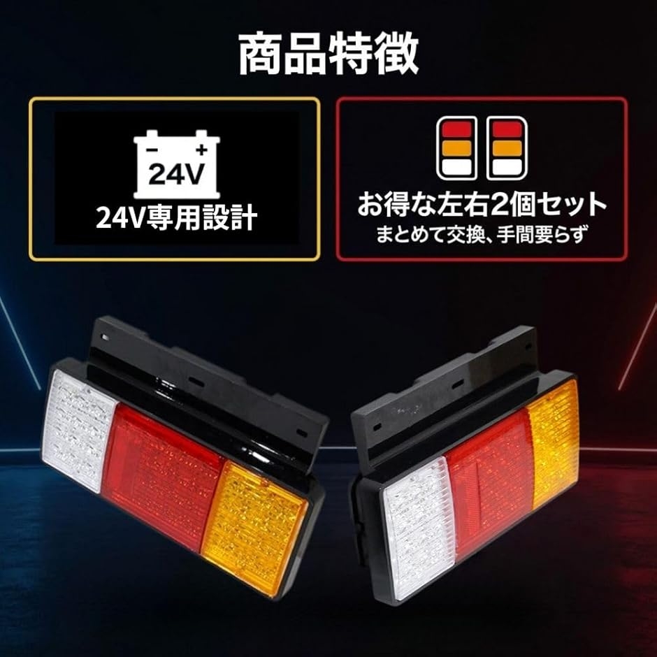 互換品】 いすゞ NEWエルフ PMエルフ 07エルフ 対応 LED テールランプ
