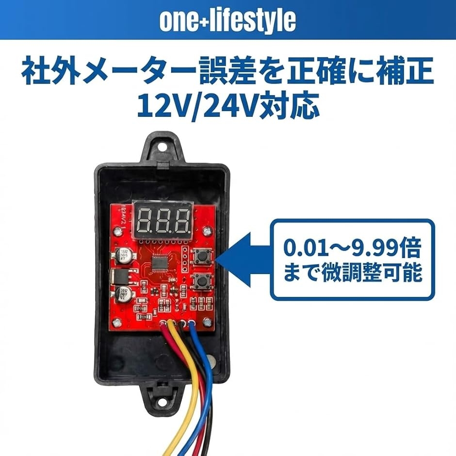 バイク 車速信号変換器 車速パルス変換器 メーター誤差補正 12V/24V