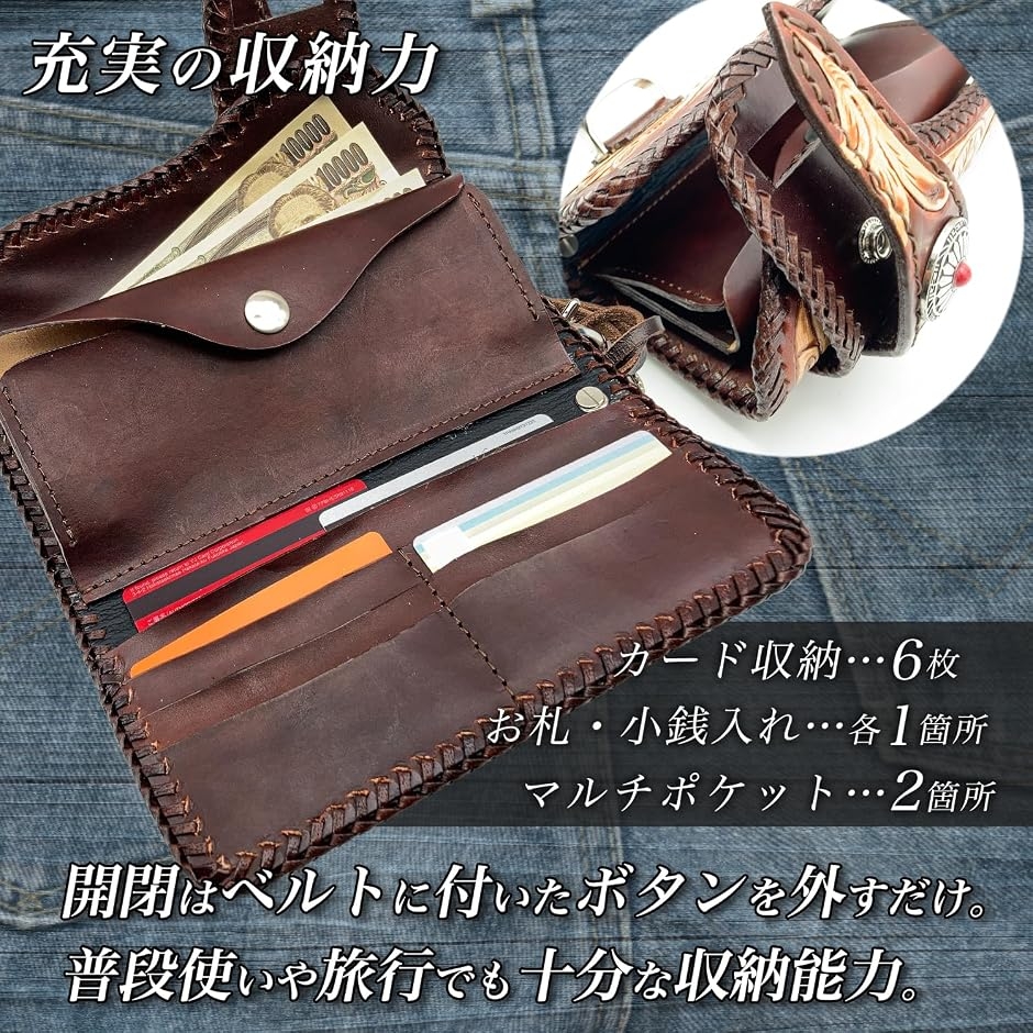 バイカーズウォレット カービング メンズ 財布 長財布 (ナチュラル/D