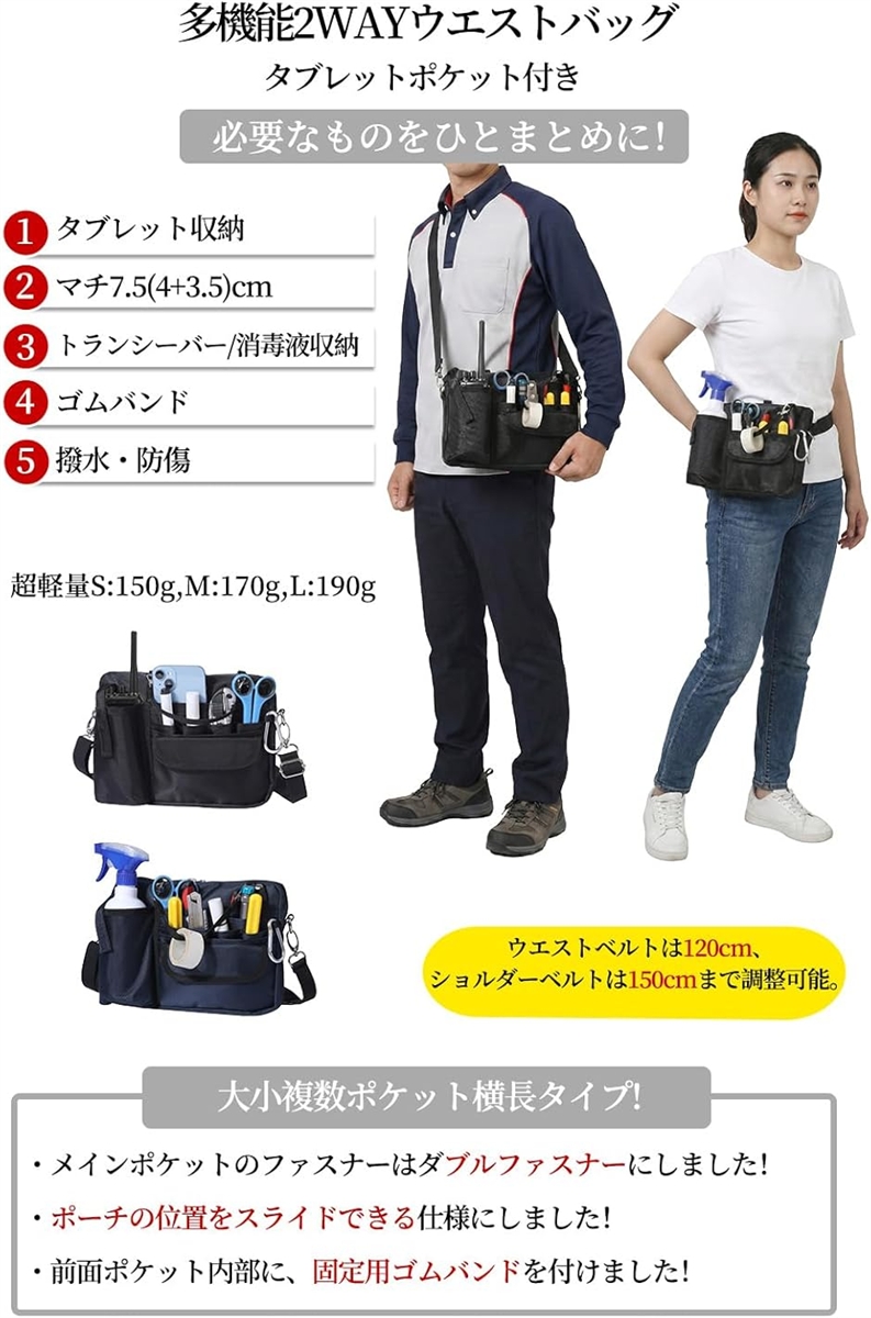 多機能2WAYウエストポーチ ナースポーチ ウエストバッグ タブレット