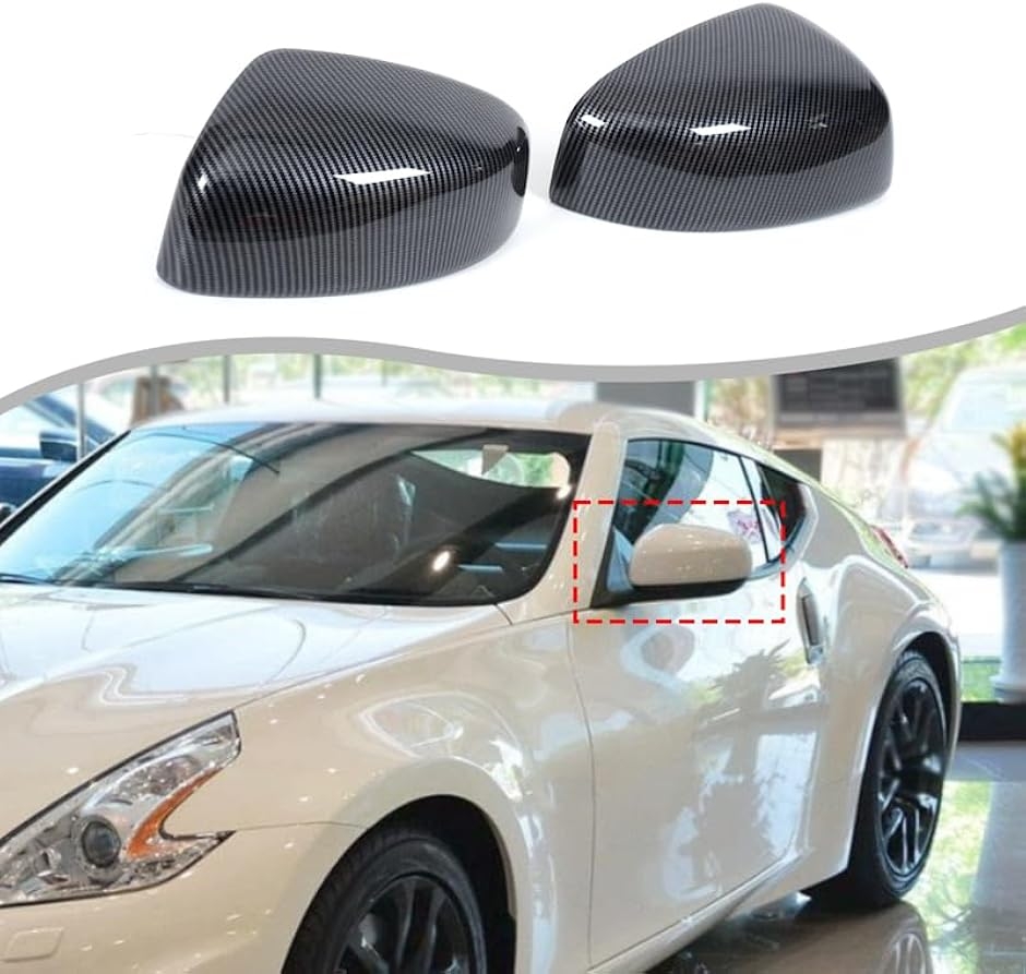 日産 フェアレディZ Z34 専用 ミラーカバー ドアミラーカバー サイド