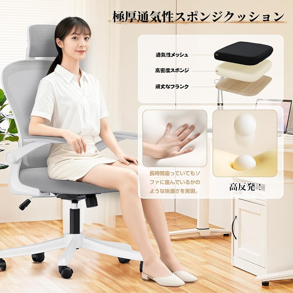 オフィスチェア メッシュ デスクチェア ヘッドレスト上下調節 腰