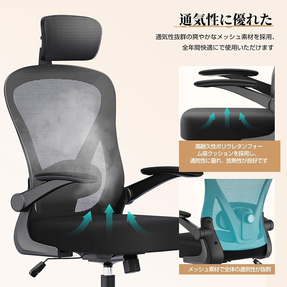 オフィスチェア メッシュ デスクチェア ヘッドレスト上下調節 腰サポート多段調節 9cm厚クッション 人間工学 (ブラック,  大型)の画像