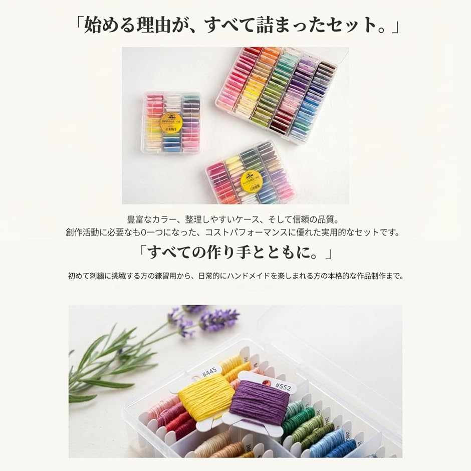 刺繍糸 セット ケース付き 8m (50色) : スピード発送 ホリック - 通販