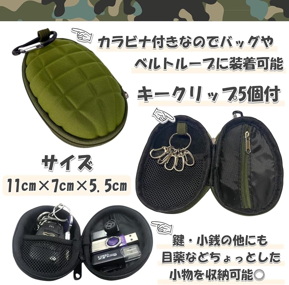 手榴弾型 ポーチ カラビナ付き キーケース コインケース 小銭入れ
