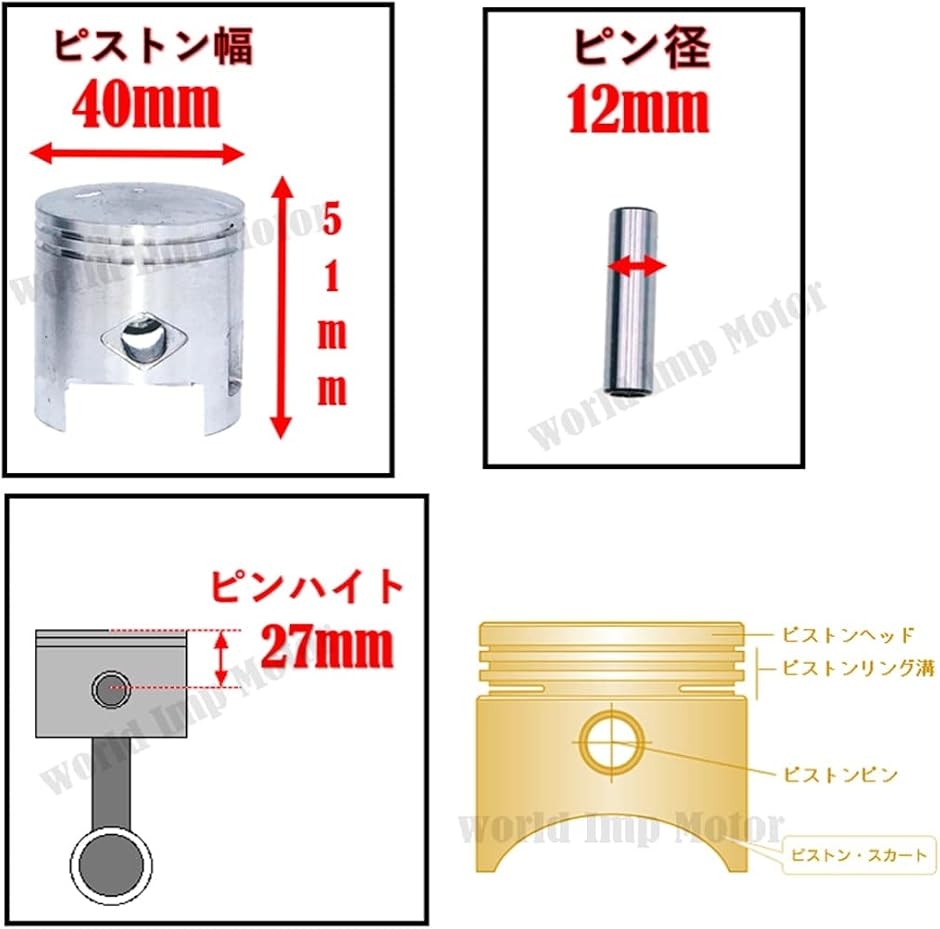 互換品】ホンダ 用 ピストン シリンダー ガスケット キット ライブ
