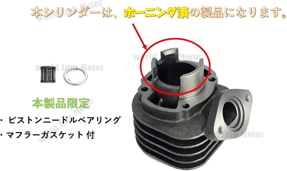 互換品】ホンダ 用 ピストン シリンダー ガスケット キット ライブ