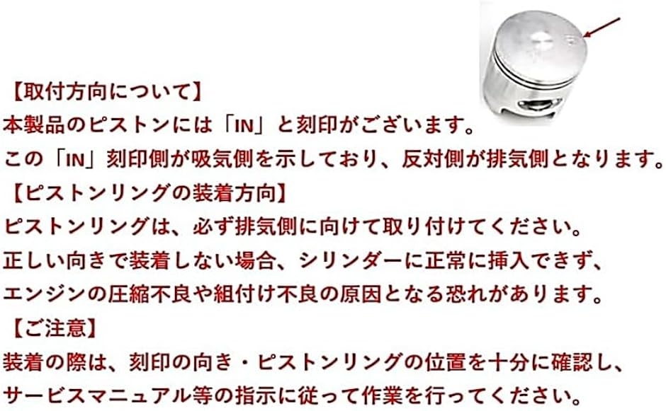 互換品】ホンダ 用 ピストン シリンダー ガスケット キット ライブ