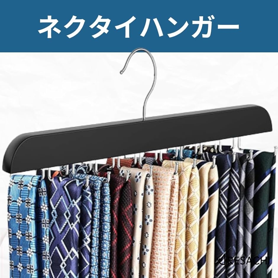 ネクタイハンガー ネクタイ収納 木製 クローゼット整理 40本収納