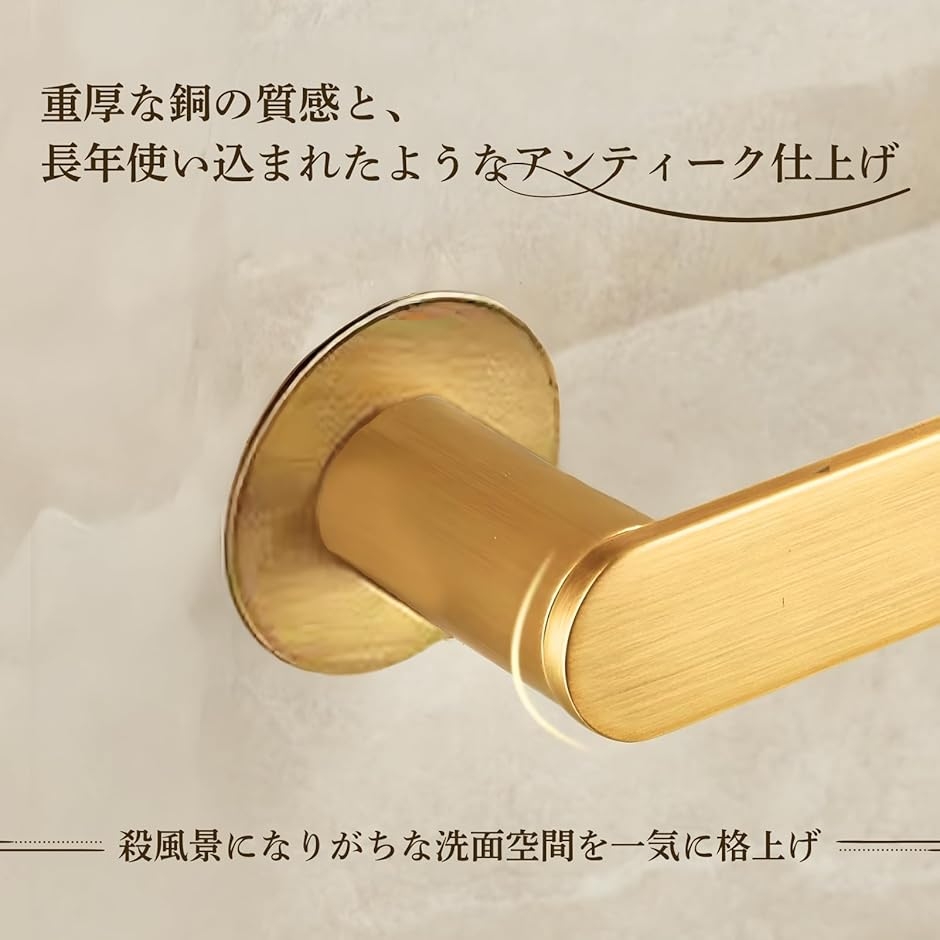 タオルかけ タオルハンガー 壁掛け アンティーク ゴールド 銅製