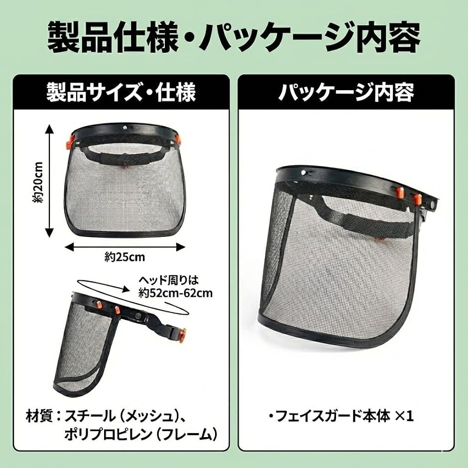 林業用ヘルメット フェイスガード ヘルメット取付 草刈り メッシュ 飛散防止 防護面 草刈機 刈払機 造園 通気性 (ブラック) 関連画像2